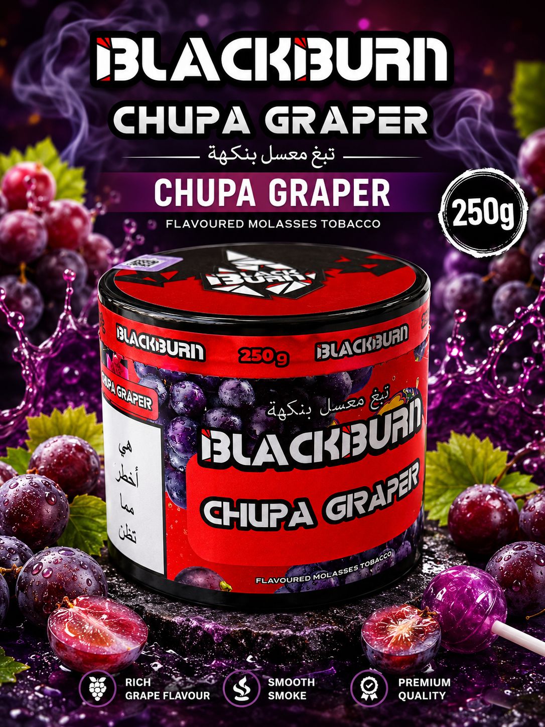 BLACK BURN PREMIUM FLAVOURED MOLASSES TOBACCO 250G - THE WORLD'S NUMBER ONE FLAVOURED TOBACCO - SIX ICONIC FLAVOURS. ONE UNSTOPPABLE BRAND BOLD TASTE. SMOOTH SMOKE. ZERO COMPROMISE
